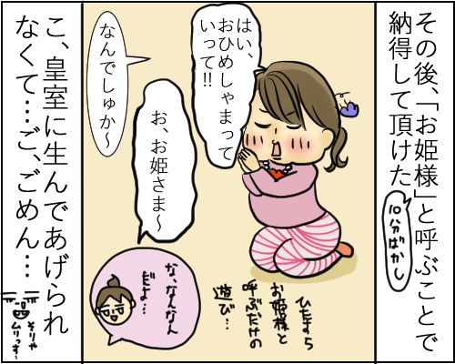 お姫様になりたいと泣き崩れる娘 天使な小悪魔たち Powered By ライブドアブログ お姫様になりたいと泣き崩れる娘 天使な小悪魔たち Powered By ライブドアブログ