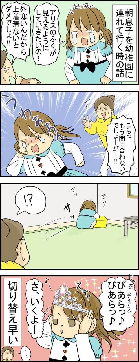 ティアラ1