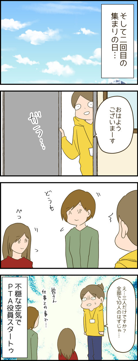 PTA2