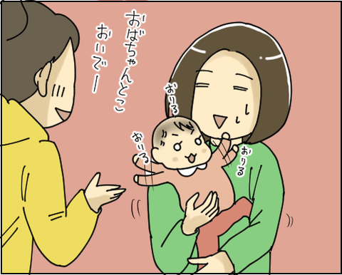 あね子さん