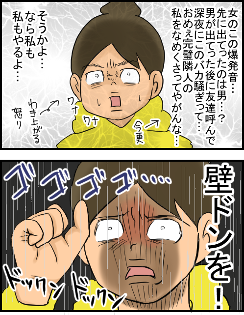隣人に壁ドン返しを 健康主婦のゆるり日和 旧 天使な小悪魔たち Powered By ライブドアブログ