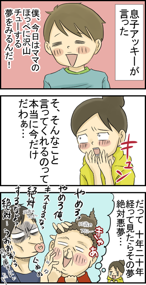 ゆめ1