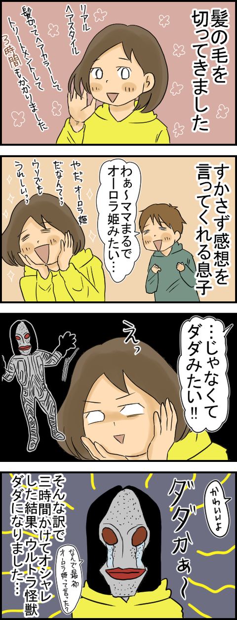 へあすたいる