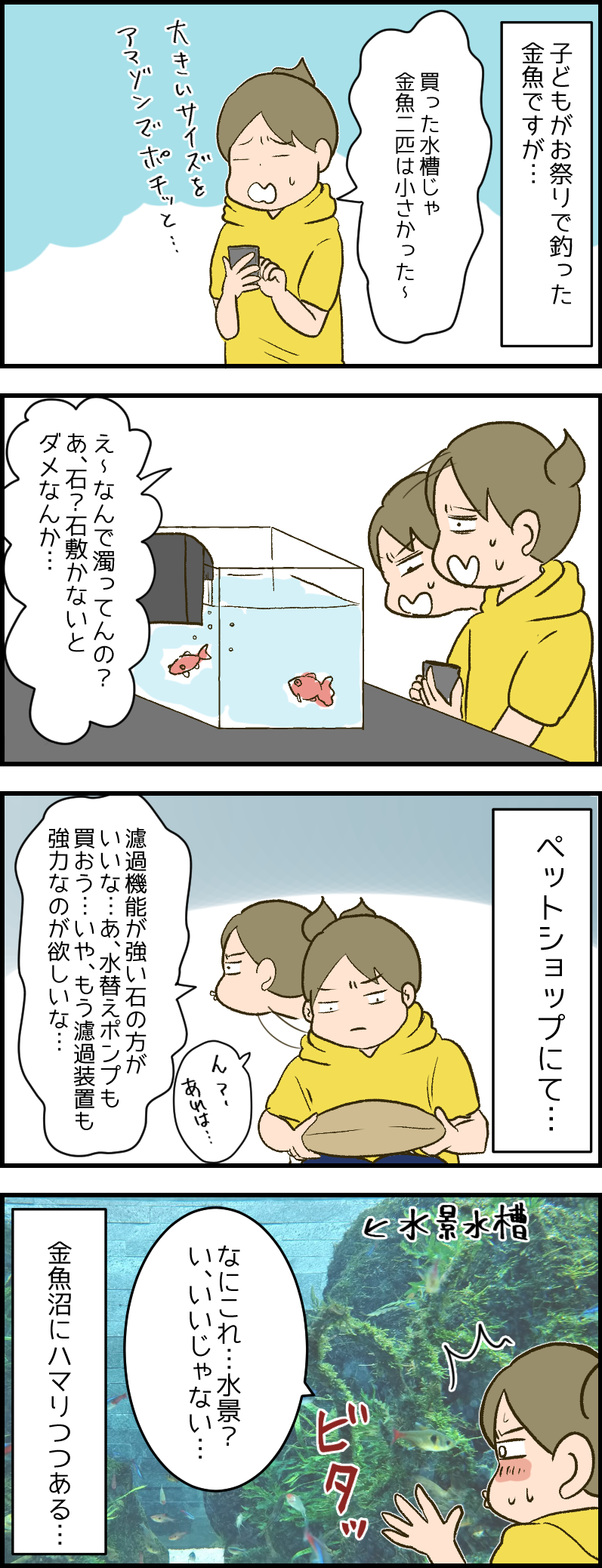 屋台で気軽に釣った金魚の沼にハマりつつある 天使な小悪魔たち Powered By ライブドアブログ 屋台で気軽に釣った金魚の沼にハマりつつある 天使な小悪魔たち Powered By ライブドアブログ