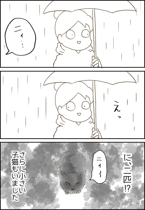 くろ2