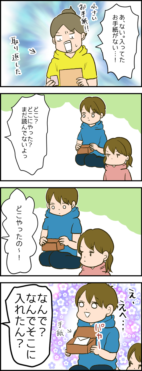 おかうさん2