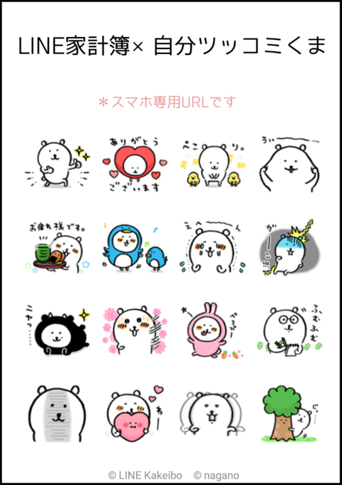 スタンプ20