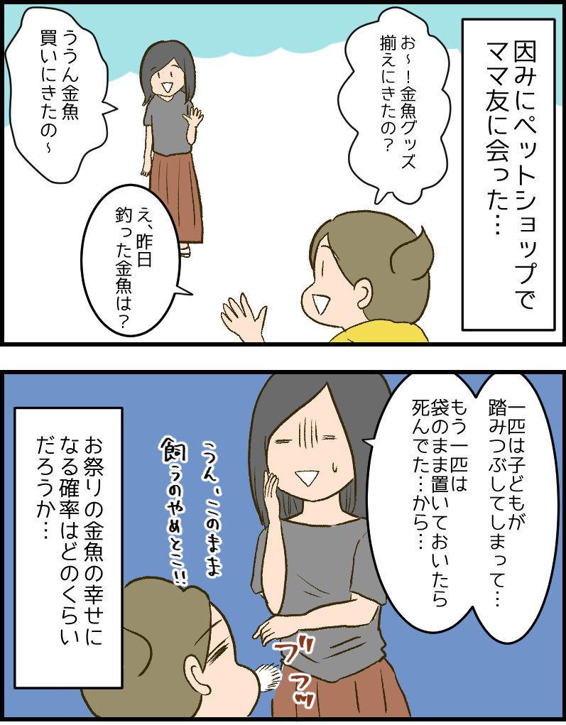 屋台で気軽に釣った金魚の沼にハマりつつある 健康主婦のゆるり日和 旧 天使な小悪魔たち Powered By ライブドアブログ 屋台で気軽に釣った金魚の沼にハマりつつある 健康主婦のゆるり日和 旧 天使な小悪魔たち Powered By ライブドアブログ