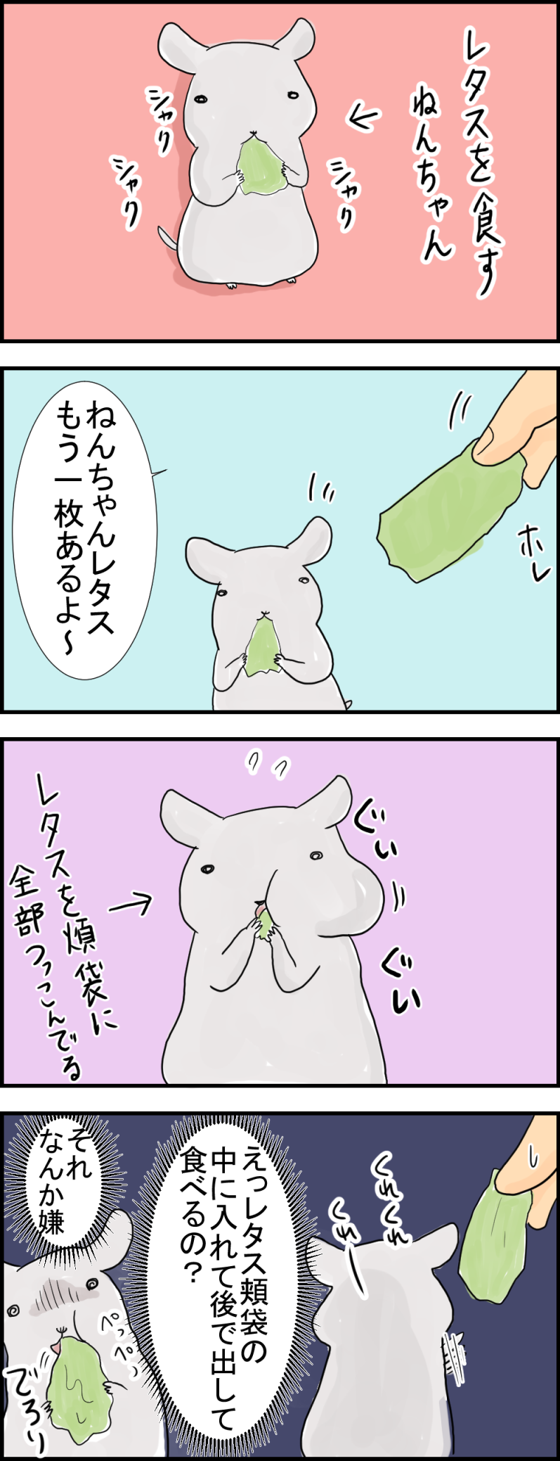 なんでもかんでも頬袋に入れるのは 健康主婦のゆるり日和 旧 天使な小悪魔たち Powered By ライブドアブログ