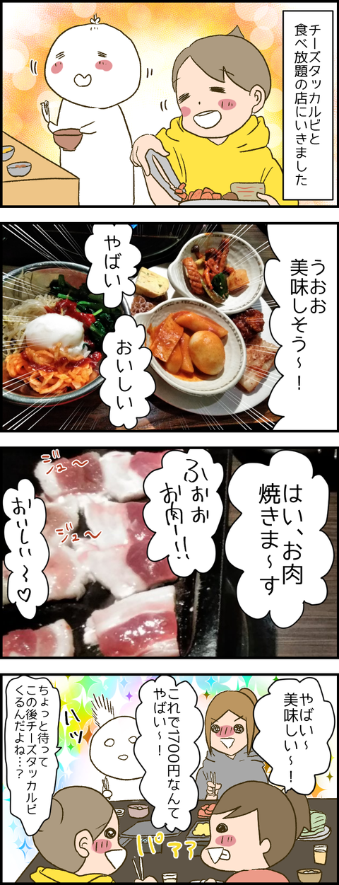 焼肉
