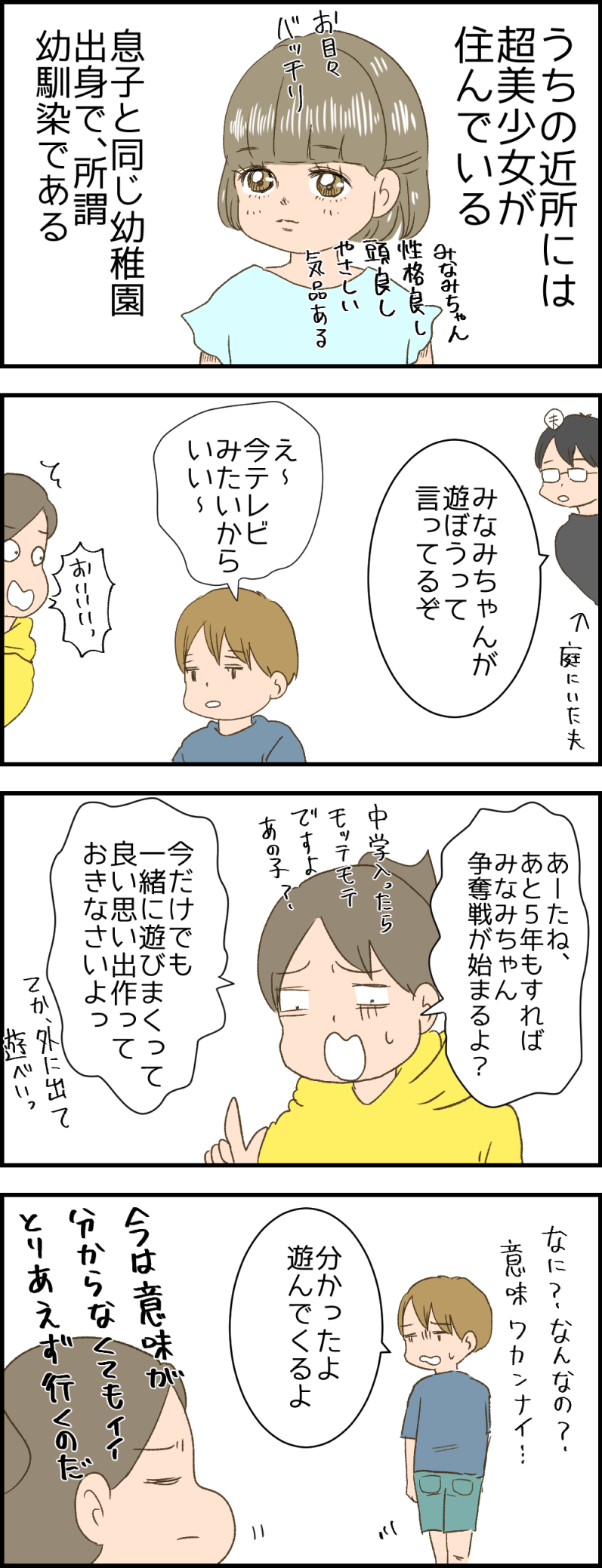 実は君はとってもラッキーマンという事 天使な小悪魔たち Powered By ライブドアブログ 実は君はとってもラッキーマンという事 天使な小悪魔たち Powered By ライブドアブログ