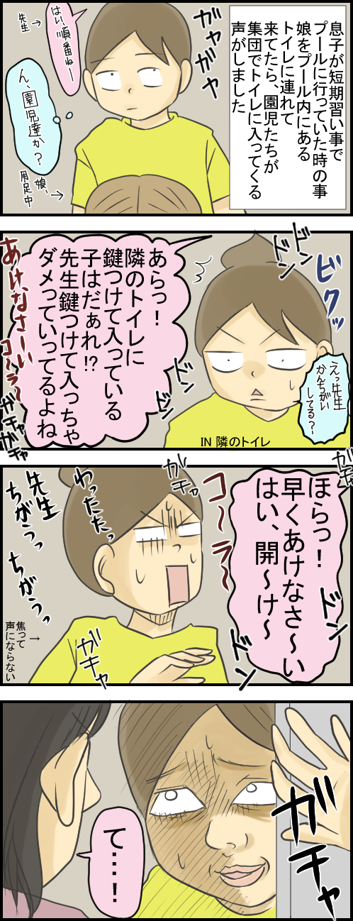 十数年ぶりに先生に怒られた体験 健康主婦のゆるり日和 旧 天使な小悪魔たち Powered By ライブドアブログ