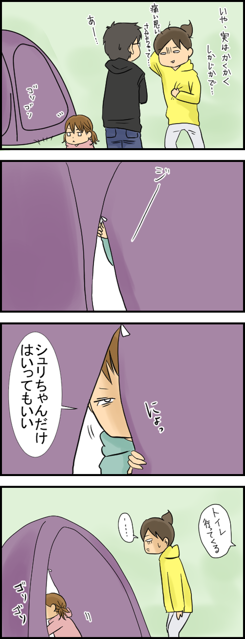 天野岩戸3