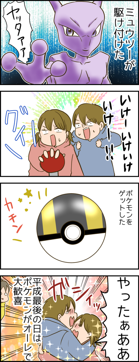 ポケモン