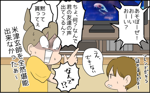 米津3