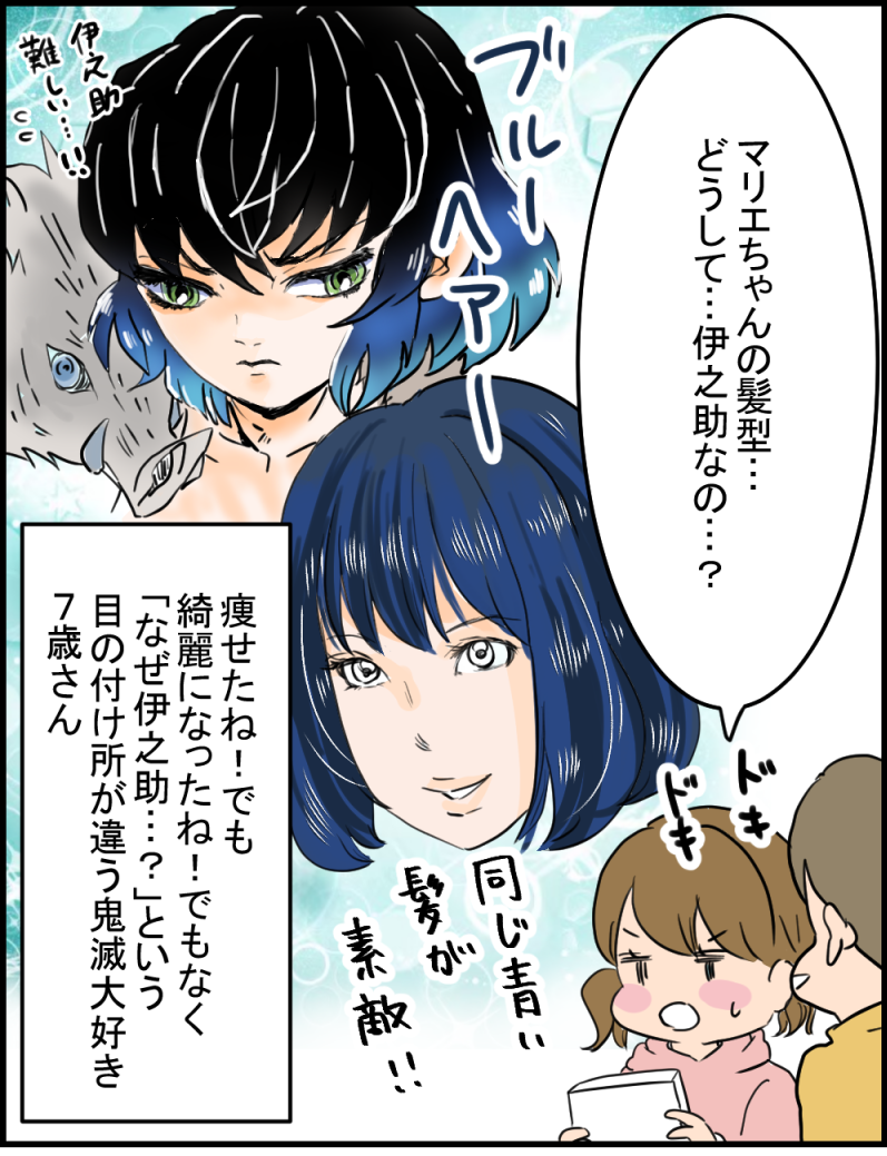 デブからの脱却発売おめでとう そして伊之助 笑 健康主婦のゆるり日和 旧 天使な小悪魔たち Powered By ライブドアブログ