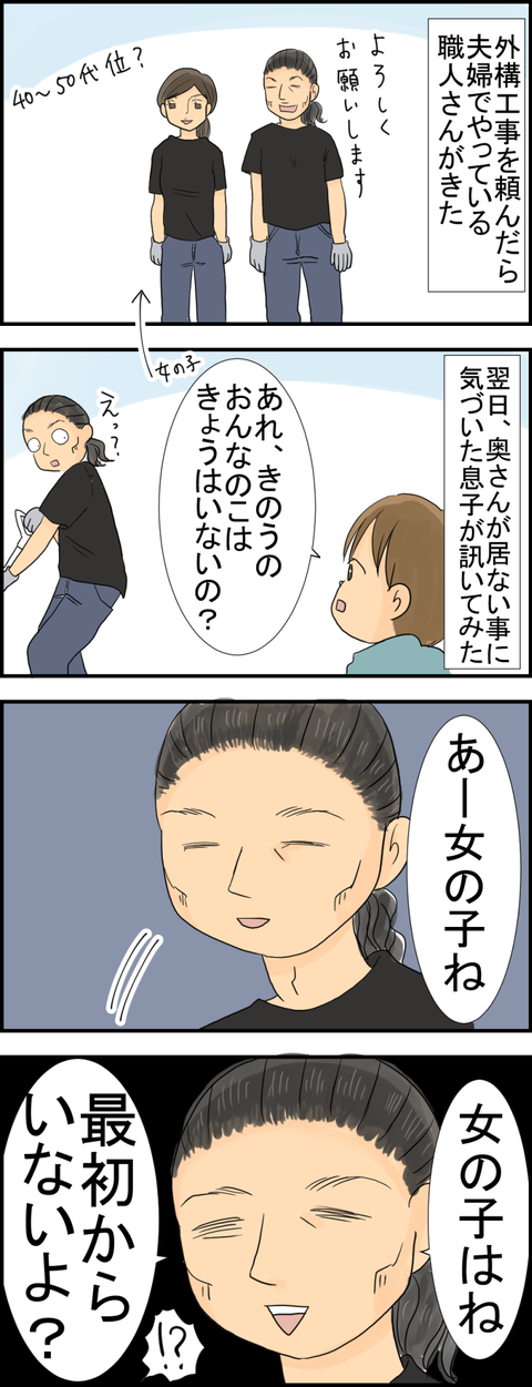 外構工事1