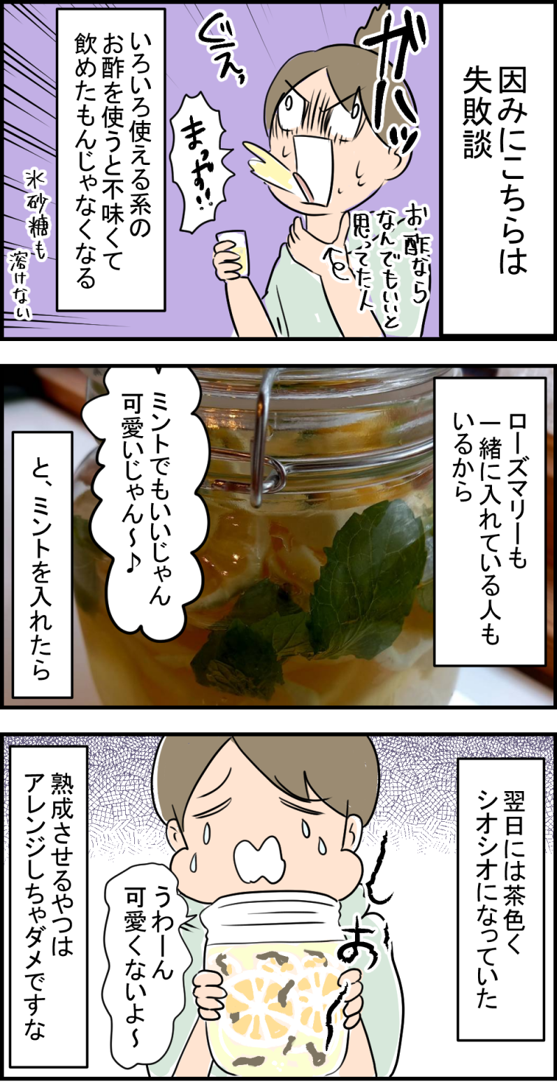 蜂蜜レモン酢作ってみたよ 健康とダイエットにおすすめ 健康主婦のゆるり日和 旧 天使な小悪魔たち Powered By ライブドアブログ