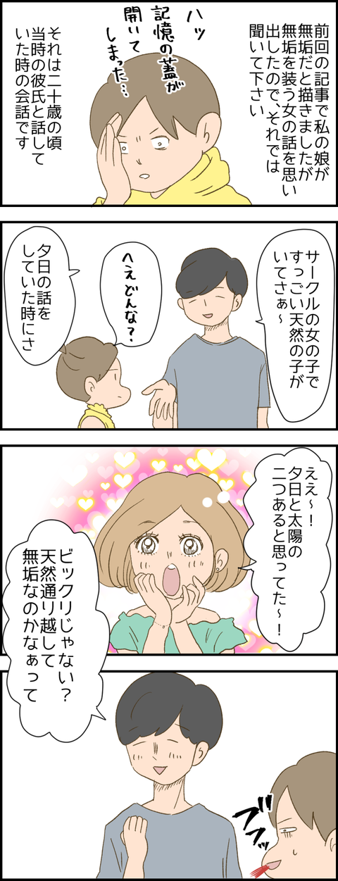 無垢な女