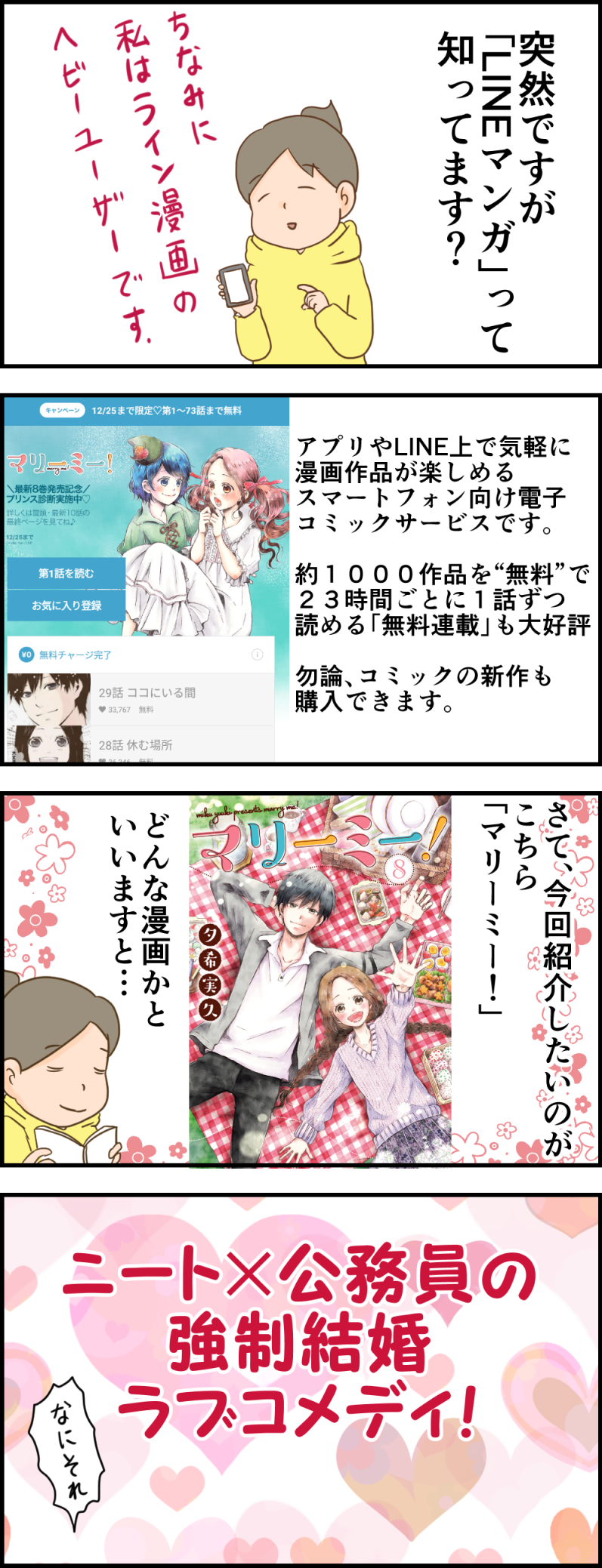 交際ゼロ日で結婚した二人 Pr 健康主婦のゆるり日和 旧 天使な小悪魔たち Powered By ライブドアブログ 交際ゼロ日で結婚した二人 Pr 健康主婦のゆるり日和 旧 天使な小悪魔たち Powered By ライブドアブログ