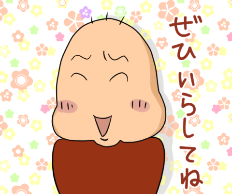 11うたさん