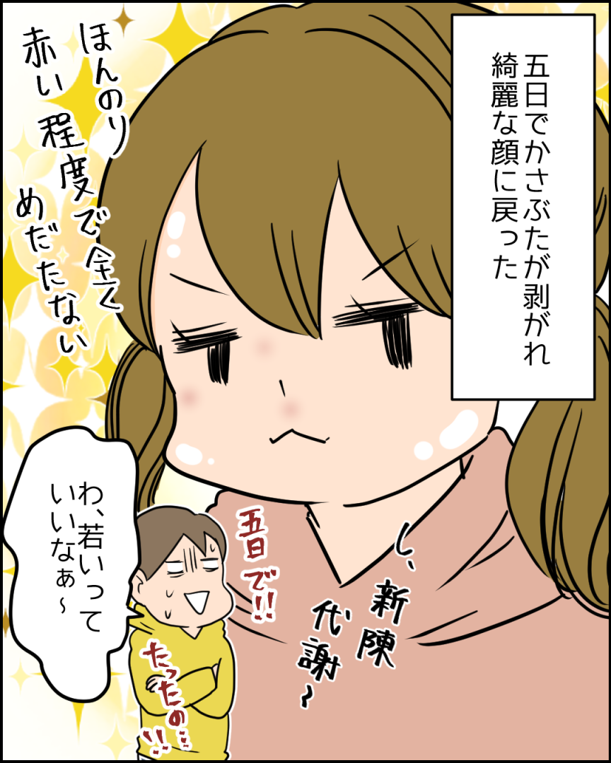 卒園前に顔面から転んで顔を怪我した娘であったが 天使な小悪魔たち Powered By ライブドアブログ 卒園前に顔面から転んで顔を怪我した娘であったが 天使な小悪魔たち Powered By ライブドアブログ