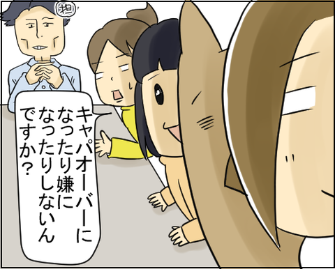 moroさん3