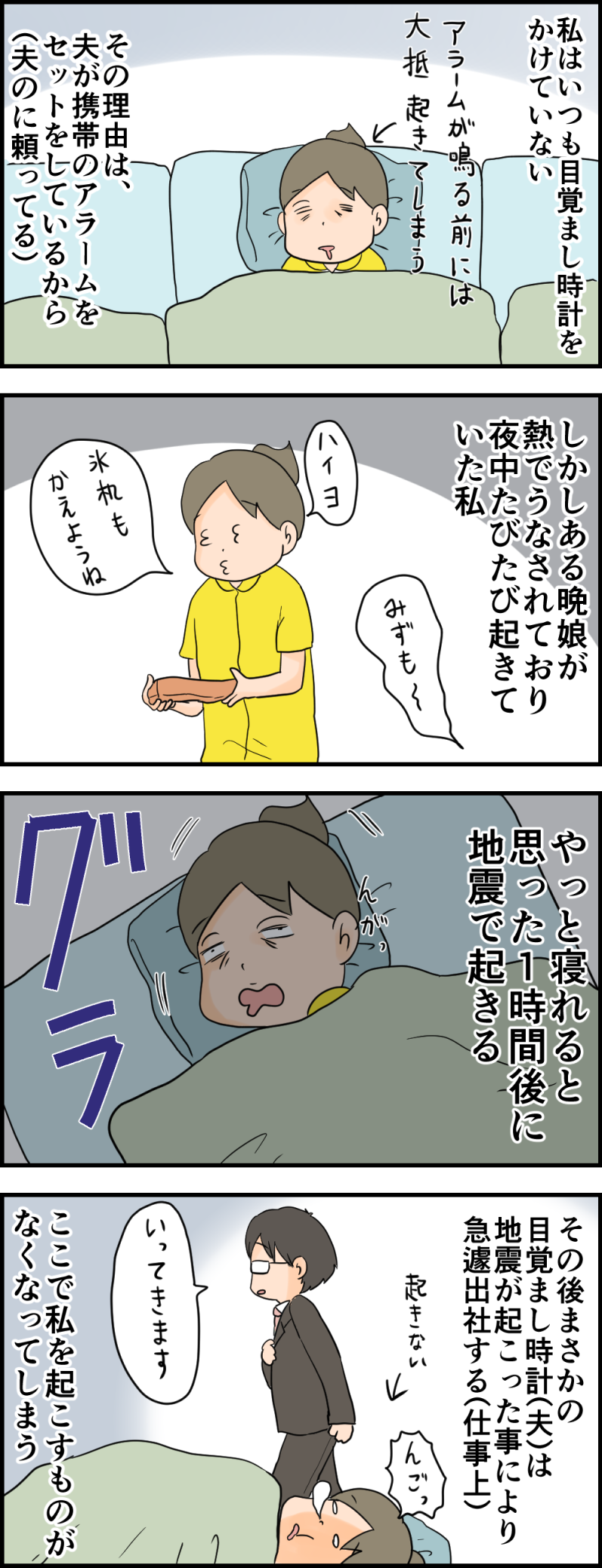 先生に起こされるという情けない体験 天使な小悪魔たち Powered By ライブドアブログ 先生に起こされるという情けない体験 天使な小悪魔たち Powered By ライブドアブログ