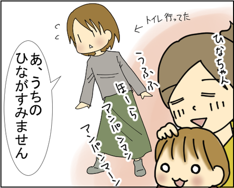 オフ会2