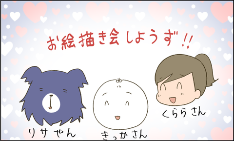 イラスト4