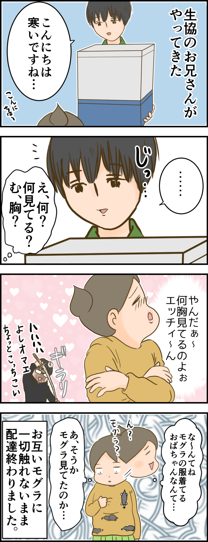 む 胸 どこ見てるのよぉ 健康主婦のゆるり日和 旧 天使な小悪魔たち Powered By ライブドアブログ