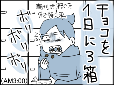 ブラック企業2