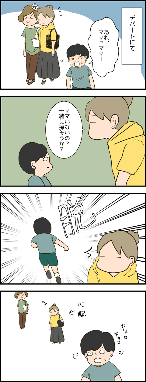 迷子1