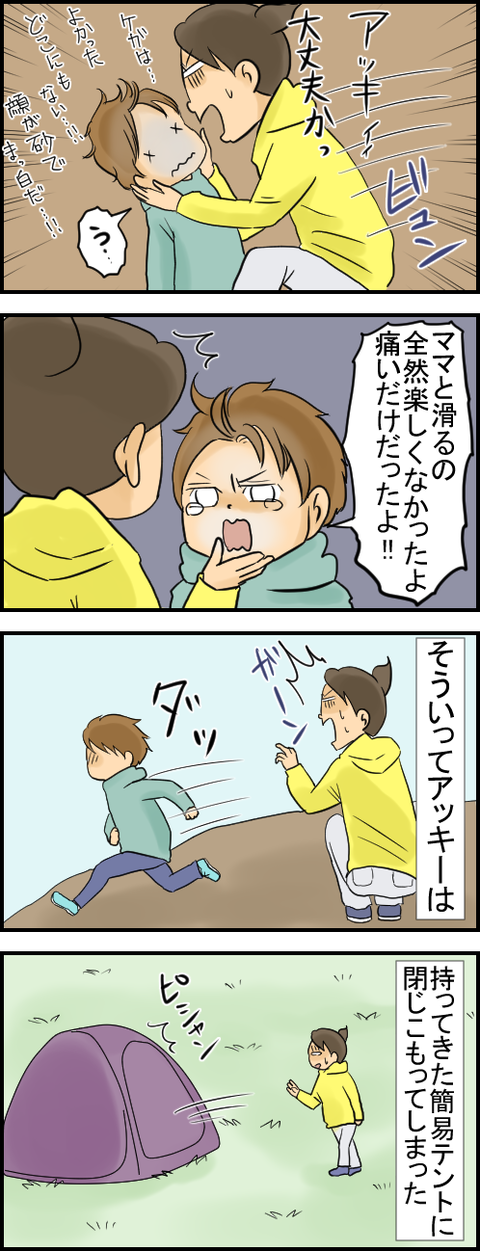 天野岩戸1
