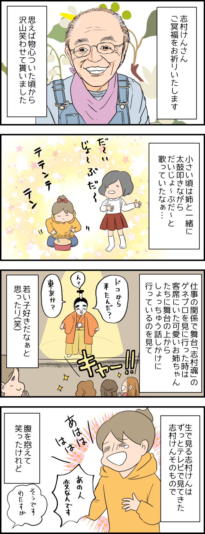 もっと沢山笑わせてほしかった 天使な小悪魔たち Powered By ライブドアブログ もっと沢山笑わせてほしかった 天使な小悪魔たち Powered By ライブドアブログ