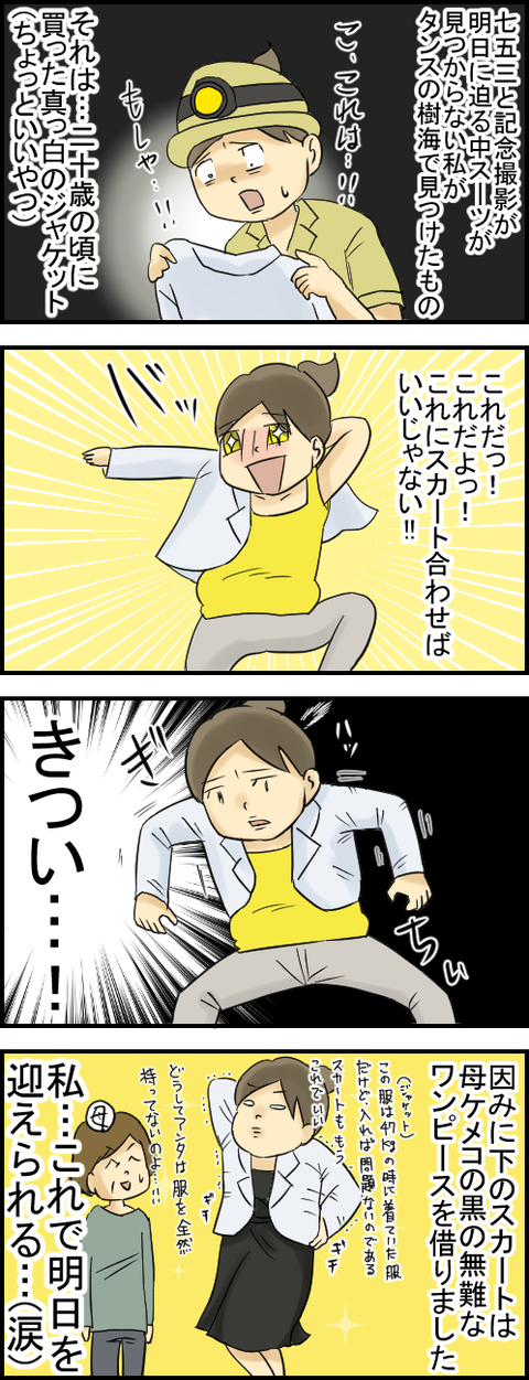 スーツ2