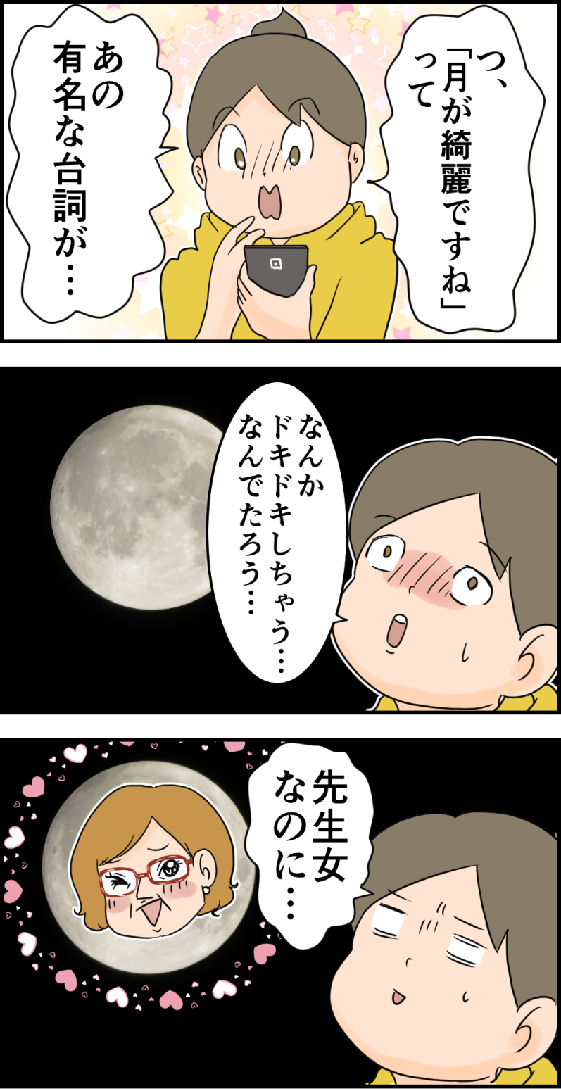 月が綺麗ですね 天使な小悪魔たち Powered By ライブドアブログ 月が綺麗ですね 天使な小悪魔たち Powered By ライブドアブログ