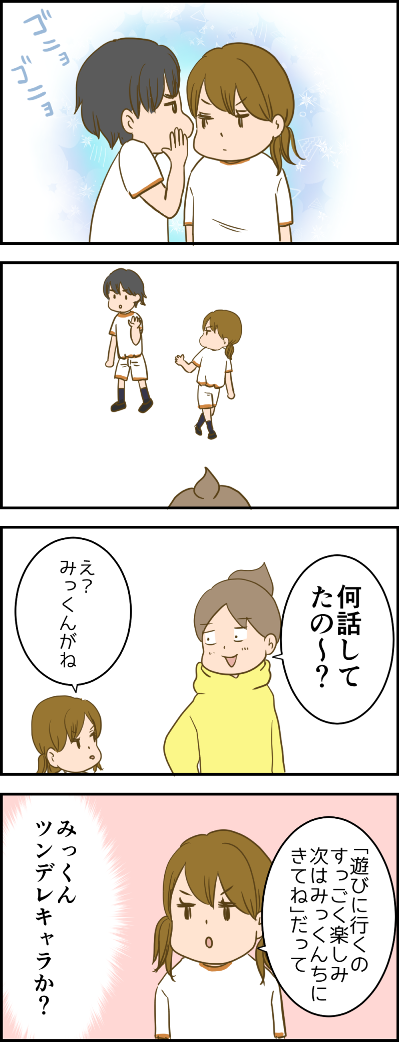 ツンデレ 男の子 健康主婦のゆるり日和 旧 天使な小悪魔たち Powered By ライブドアブログ ツンデレ 男の子 健康主婦のゆるり日和 旧 天使な小悪魔たち Powered By ライブドアブログ