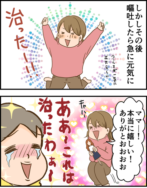 風邪2
