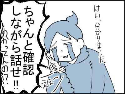 ブラック企業6