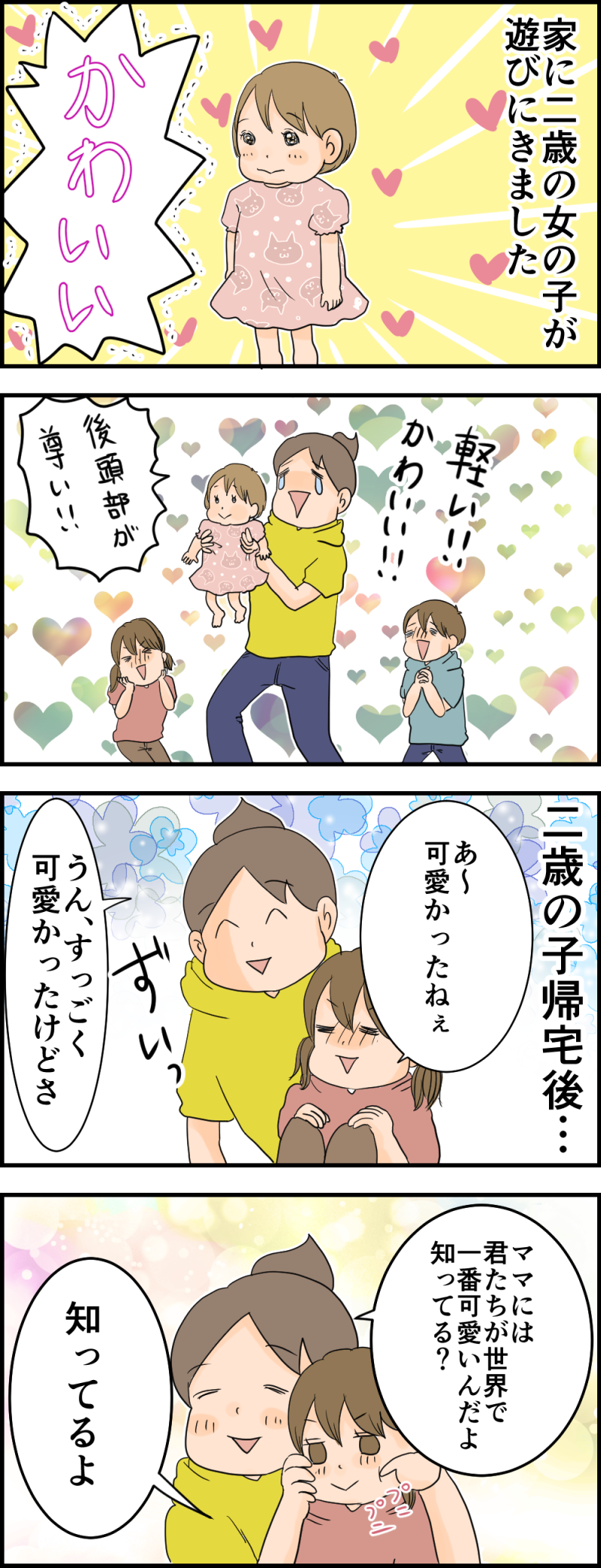 素直になれない天邪鬼な息子 健康主婦のゆるり日和 旧 天使な小悪魔たち Powered By ライブドアブログ 素直になれない天邪鬼な息子 健康主婦のゆるり日和 旧 天使な小悪魔たち Powered By ライブドアブログ