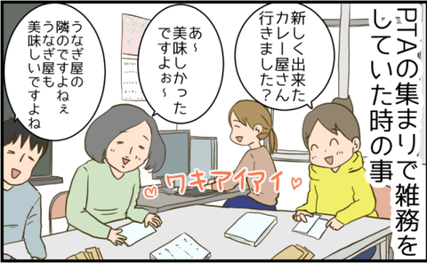 イラスト4