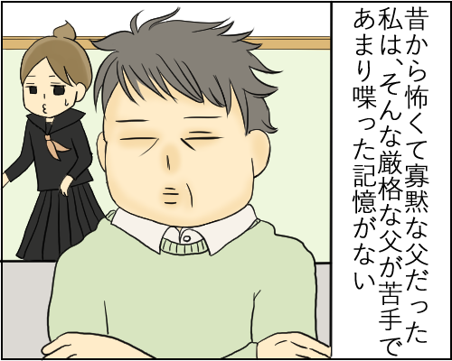 厳格な父のカチューシャ姿 天使な小悪魔たち Powered By ライブドアブログ