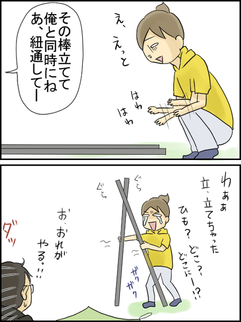 キャンプ2
