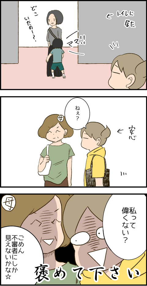 迷子2