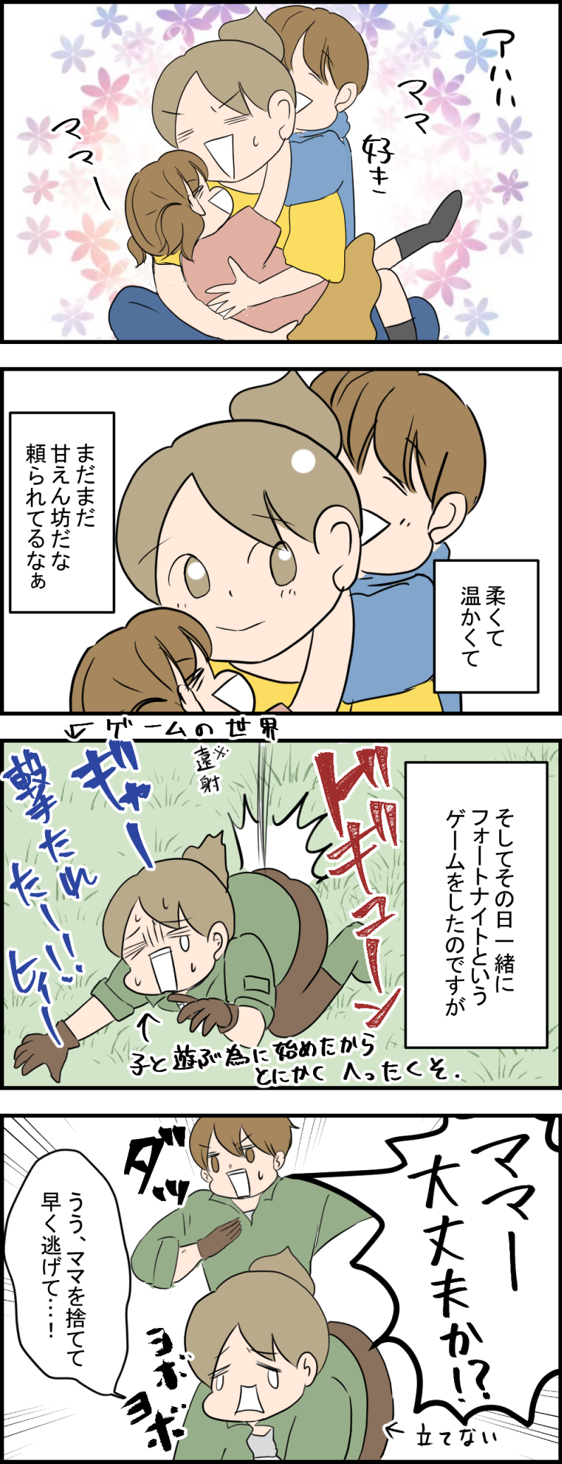 フォートナイトの世界だと頼もしすぎる子ども達 健康主婦のゆるり日和 旧 天使な小悪魔たち Powered By ライブドアブログ フォートナイトの世界だと頼もしすぎる子ども達 健康主婦のゆるり日和 旧 天使な小悪魔たち Powered By ライブドアブログ
