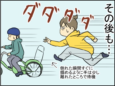 自転車6