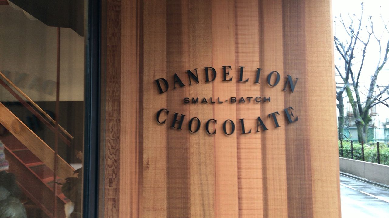 ダンデライオン チョコレート ファクトリー カフェ蔵前 蔵前にオープンしたサンフランシスコ発祥のチョコレートファクトリー カフェ 浅草橋ナビ Asakusabashi Navi