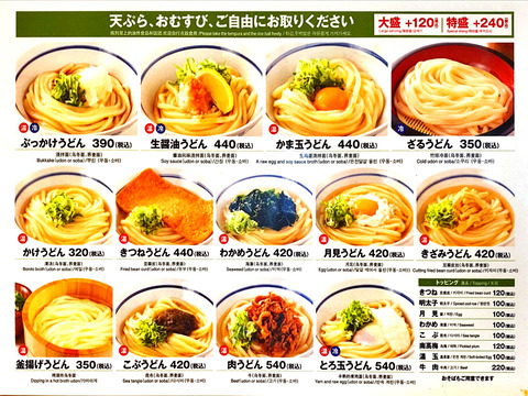 鶴丸menu