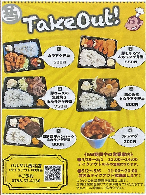 barsalumenu2